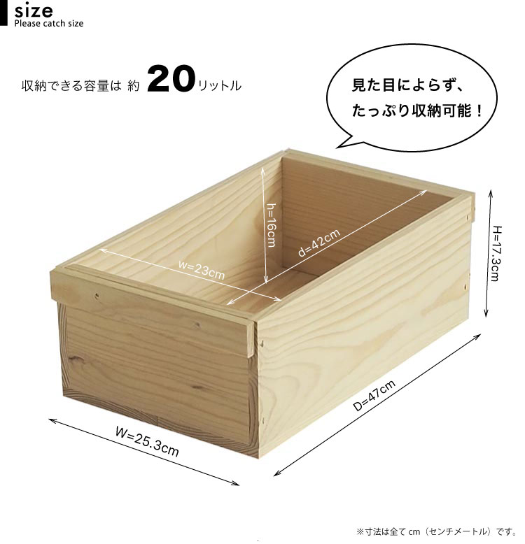 木の箱
